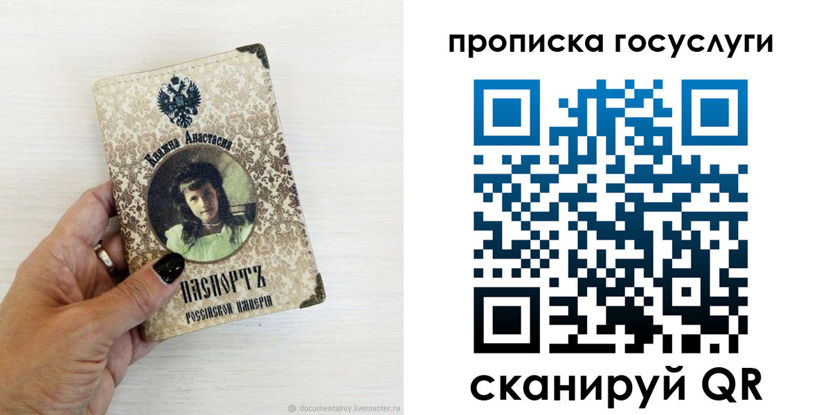 временная прописка в Усолье-Сибирском