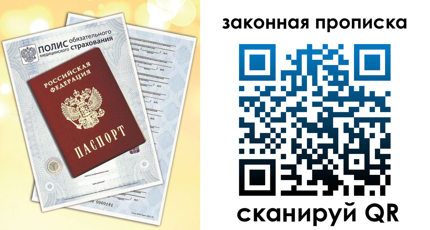 временная регистрация в квартире в Усолье-Сибирском