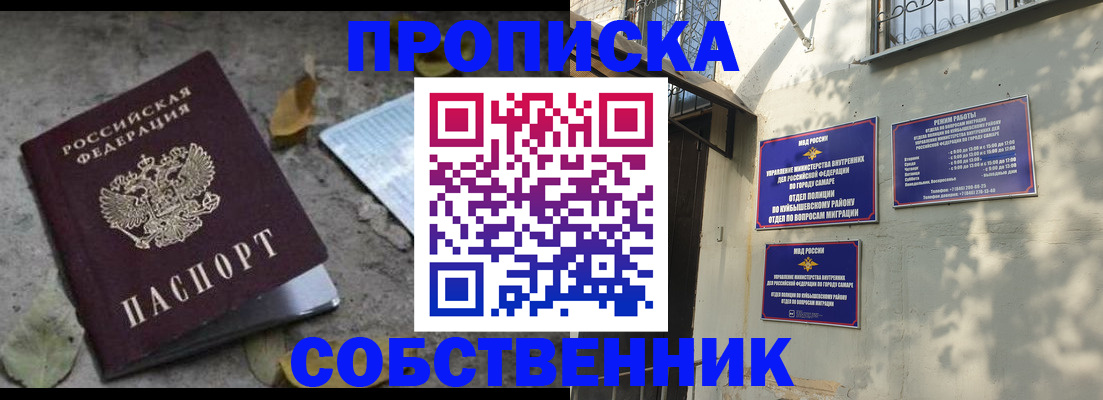 купить прописку в Усолье-Сибирском