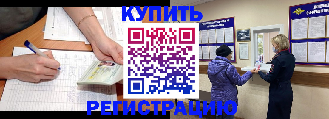 временная регистрация законно в Усолье-Сибирском