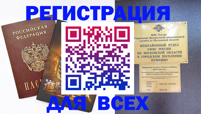 временная регистрация адрес в Усолье-Сибирском