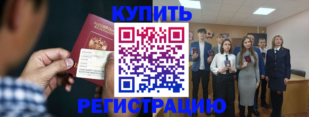 прописка для кредита в Усолье-Сибирском