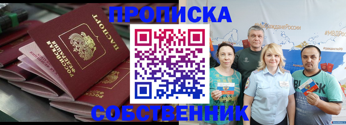 временная регистрация адрес в Усолье-Сибирском