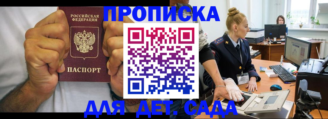 прописка законно в Усолье-Сибирском